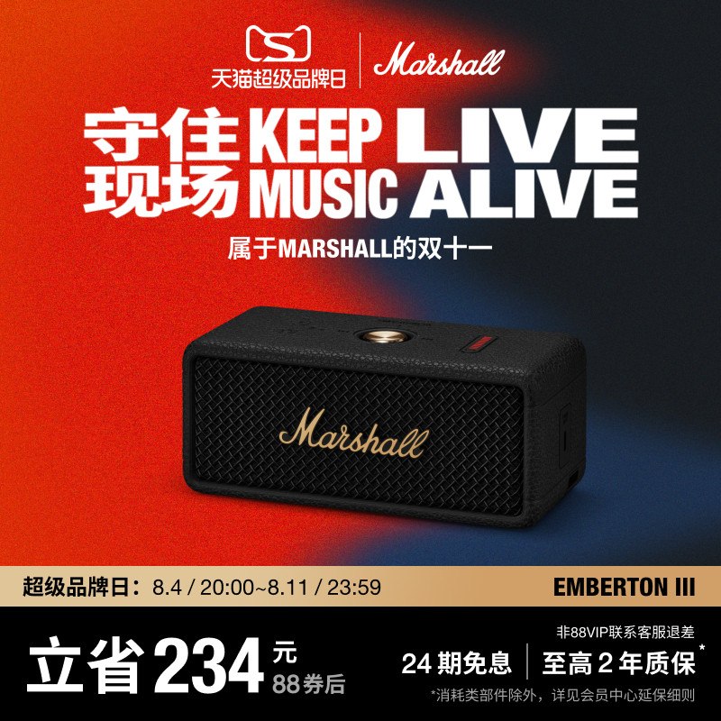 MARSHALL EMBERTON III马歇尔蓝牙音响户外防水便携小音箱高音质
