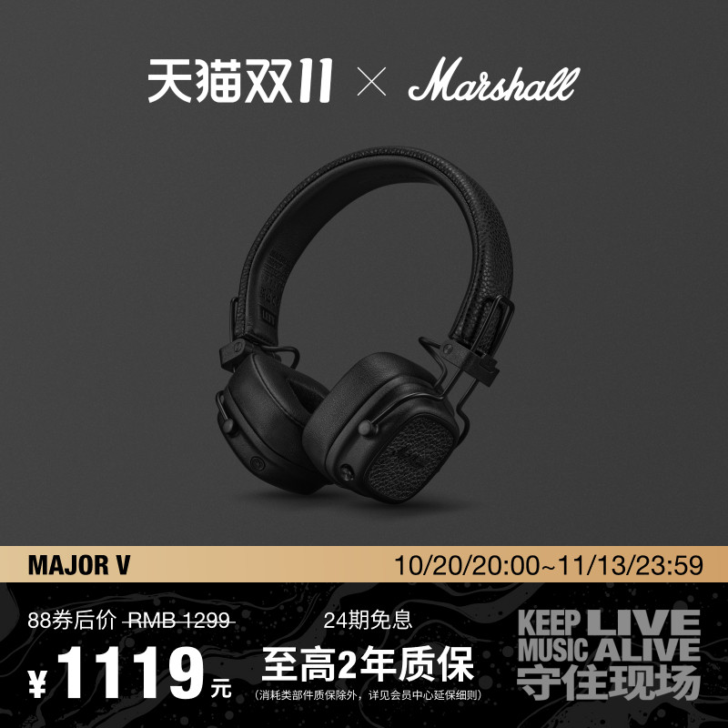 MARSHALL MAJOR V马歇尔5头戴耳机电脑蓝牙无线有线耳麦游戏礼物
