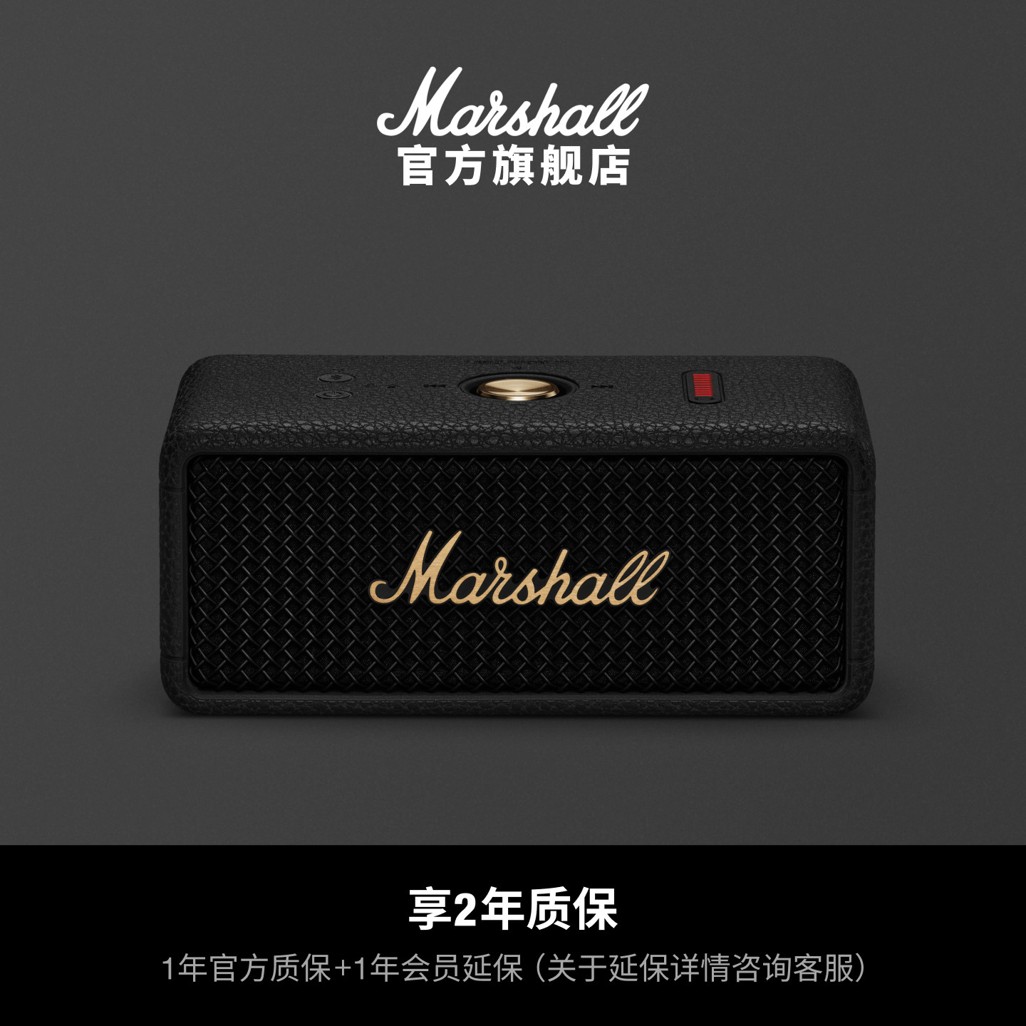 MARSHALL EMBERTON III马歇尔蓝牙音响户外防水便携小音箱高音质