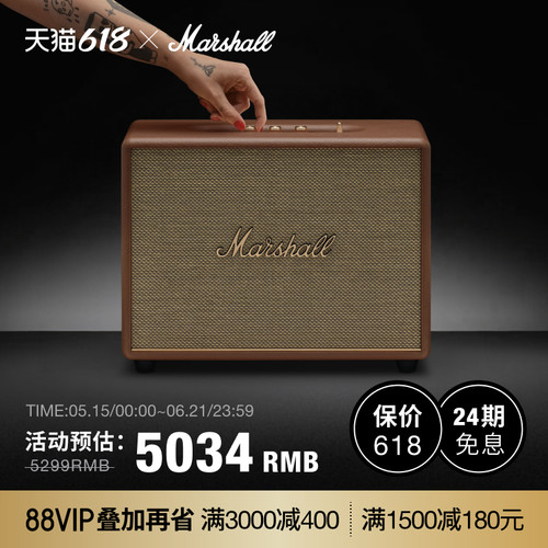 MarshallWoburnIII大音箱
