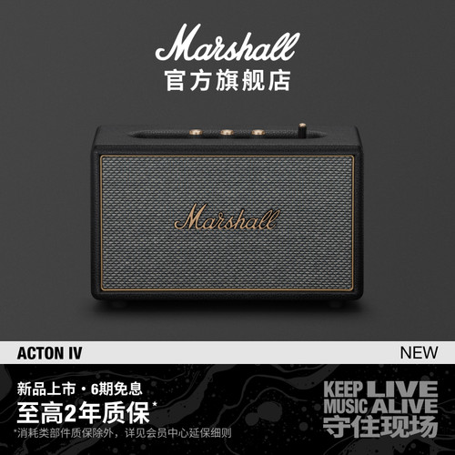 MARSHALLACTONIV音响