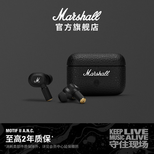 MarshallMotifIIANC