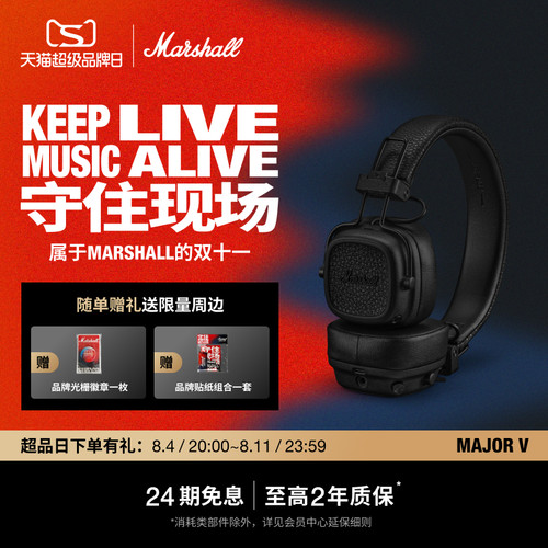 MARSHALLMAJORV极夜黑