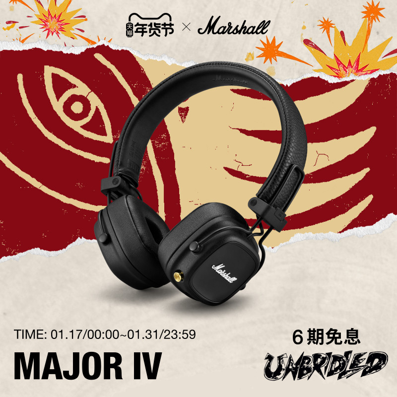 MARSHALL MAJOR IV马歇尔4代无线蓝牙耳机头戴式重低音电脑耳麦