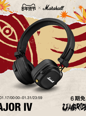 MARSHALL MAJOR IV马歇尔4代无线蓝牙耳机头戴式重低音电脑耳麦