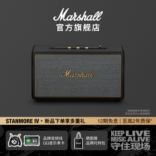 MARSHALLSTANMOREIV音响