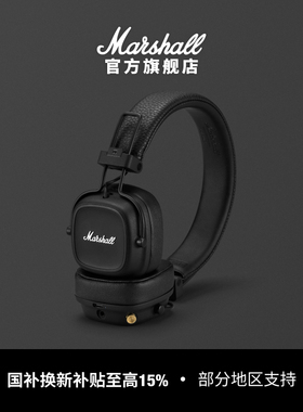 MARSHALL MAJOR IV马歇尔4代无线蓝牙耳机头戴式重低音电脑耳麦