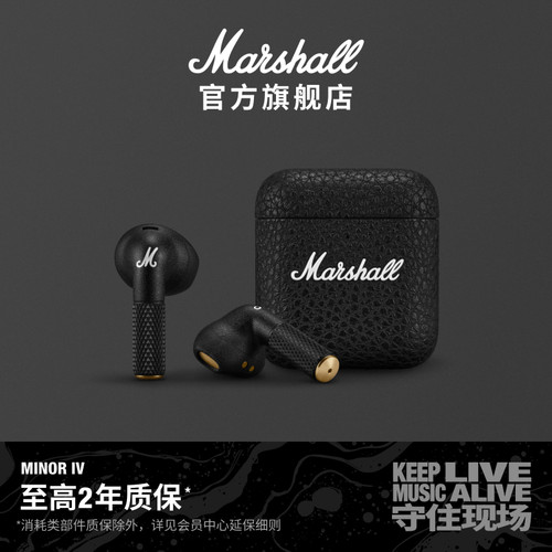 MarshallMinorIV半入耳式耳机