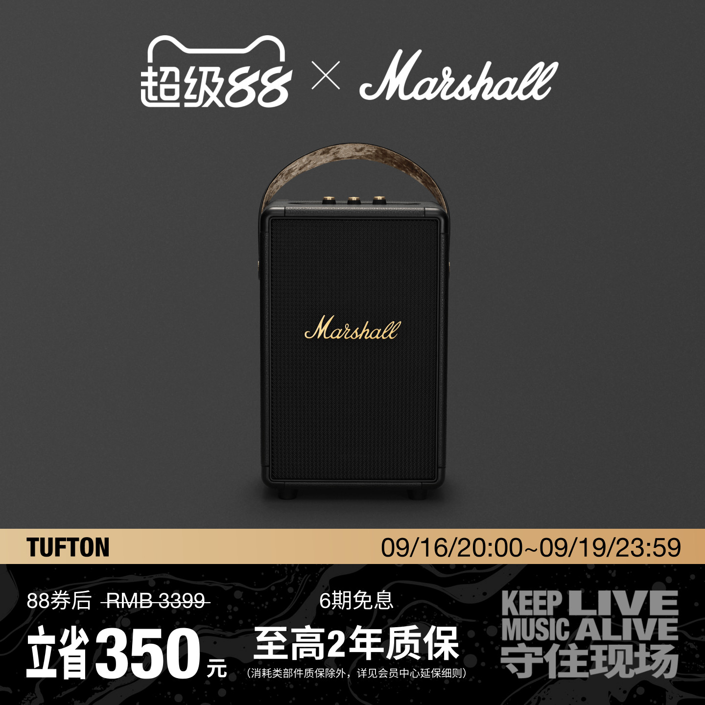 MarshallTufton便携音箱图片