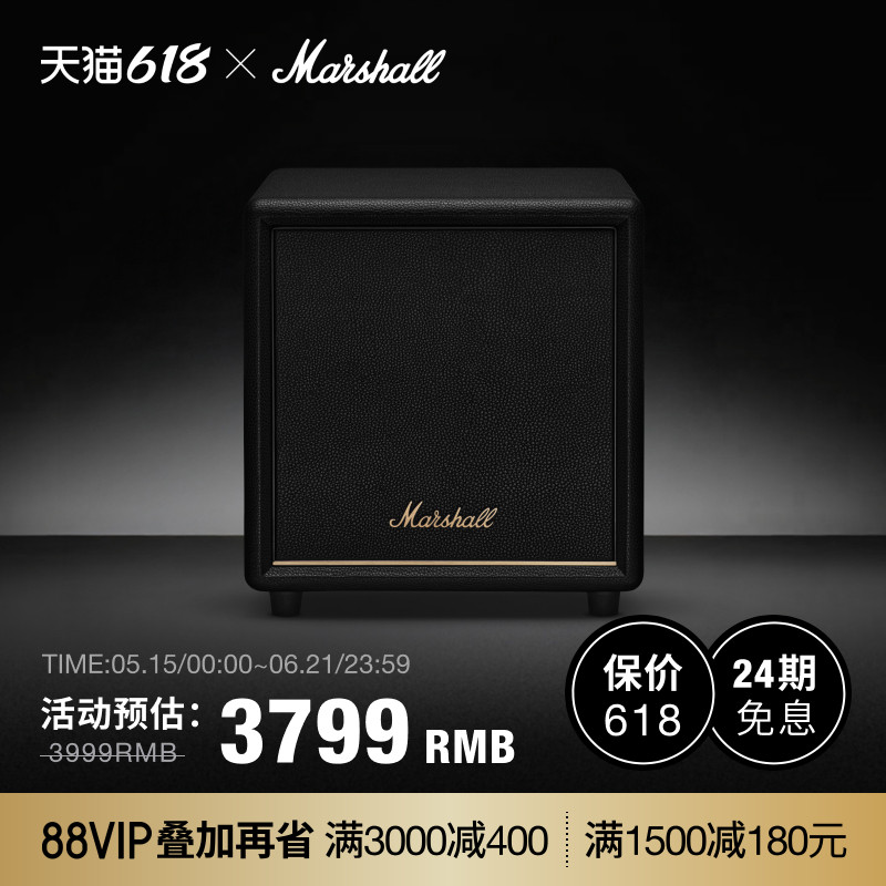 MARSHALL HESTON SUB200回音壁家庭影院音响无线蓝牙低音炮音响