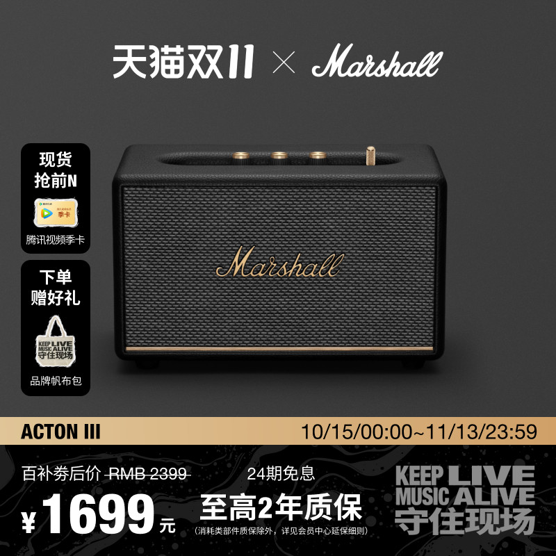 MARSHALL ACTON III马歇尔3代蓝牙音响家用音箱大音量低音炮礼物