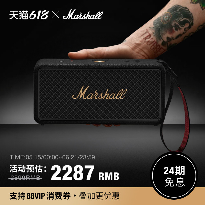 MARSHALL MIDDLETON II马歇尔户外音响小型便携