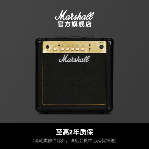 MG系列双通道晶体管吉他音箱