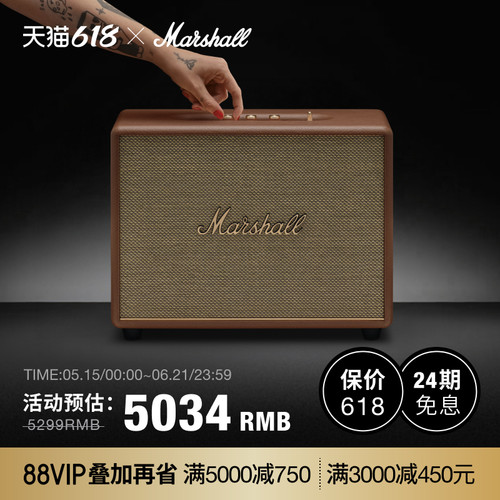 MarshallWoburnIII大音箱