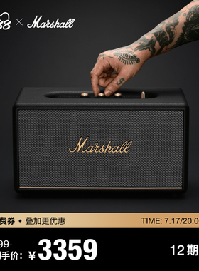 MARSHALL STANMORE III马歇尔3代蓝牙音箱电脑音响大音量乔迁礼物