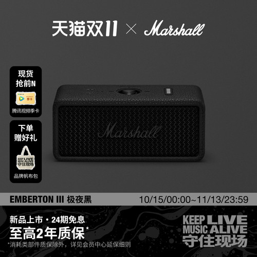 MARSHALL EMBERTON III极夜黑马歇尔3代蓝牙音响户外便携小音箱