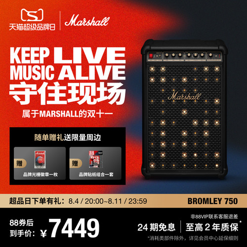 MARSHALLBROMLEY750派对音箱