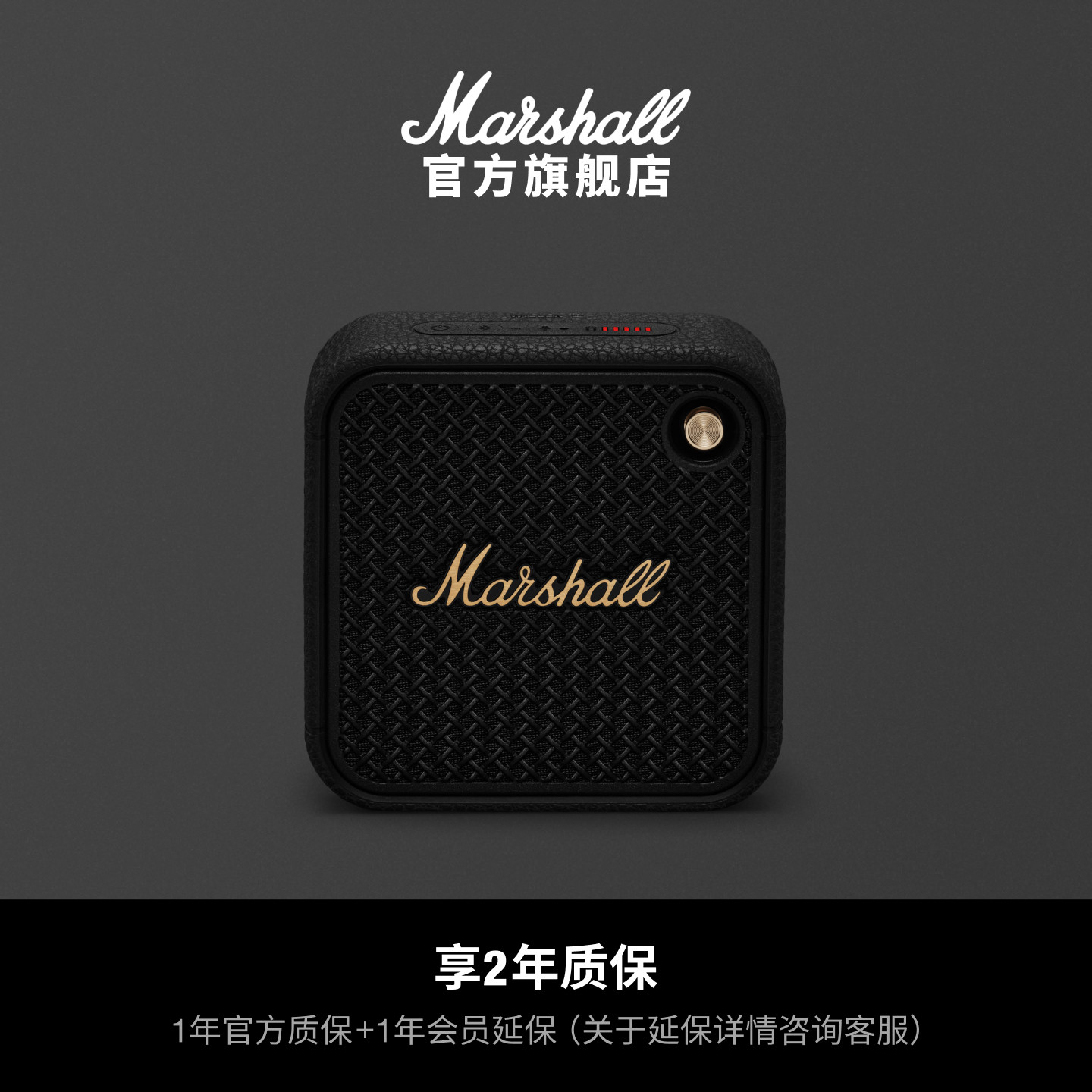 MARSHALL WILLEN II马歇尔便携蓝牙音箱小音响低音炮户外七夕礼物