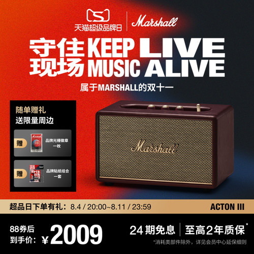MARSHALLACTONIII蓝牙音响