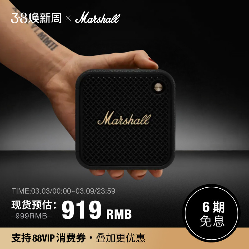 MARSHALL WILLEN II马歇尔便携蓝牙音箱小音响低音炮户外生日礼物 - MARSHALL旗舰店出品