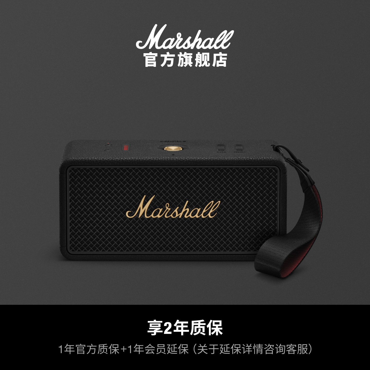 MARSHALL MIDDLETON II马歇尔户外音响小型便携蓝牙音箱低音炮