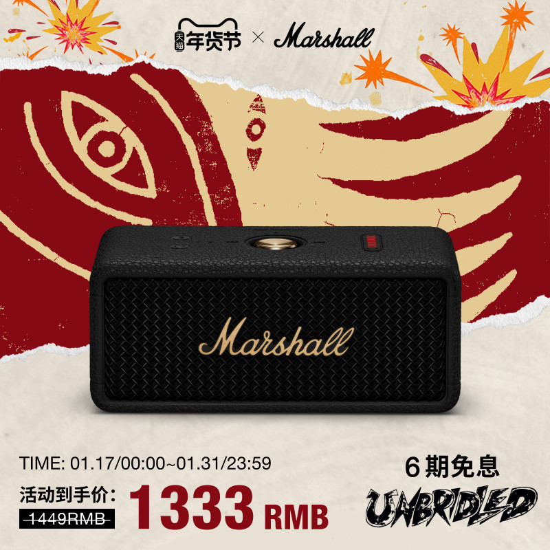 MARSHALL EMBERTON III马歇尔蓝牙音响户外防水便携小音箱高音质