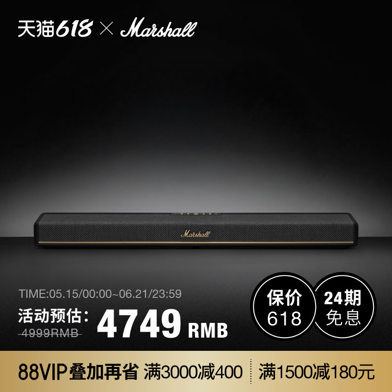 MARSHALL HESTON60回音壁家庭影院电脑游戏蓝牙音箱立体声音响