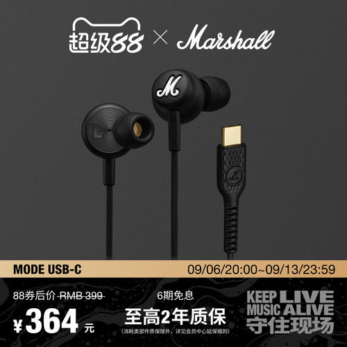 MARSHALLMODEUSB-C有线耳机