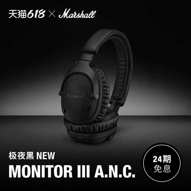 MARSHALL MONITOR III ANC极夜黑马歇尔无线蓝牙耳麦头戴式耳机