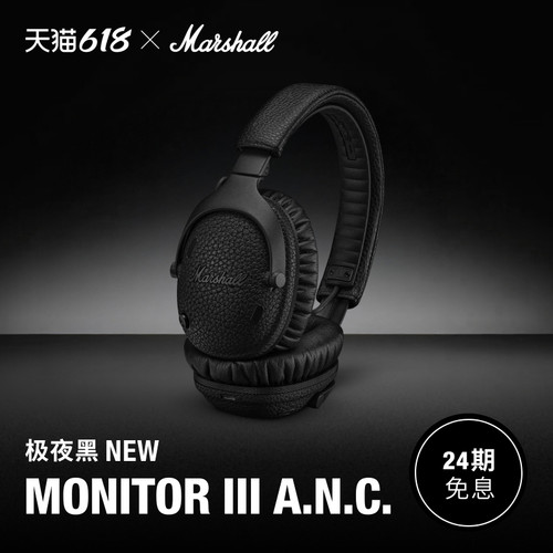 MARSHALLMONITORIIIANC极夜黑
