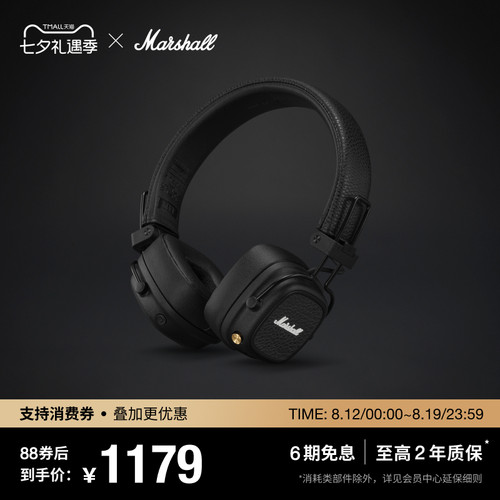 MarshallMajorV头戴式耳机
