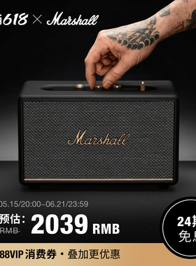 MARSHALL ACTON III马歇尔蓝牙音响家用音箱大音量低音炮新婚礼物