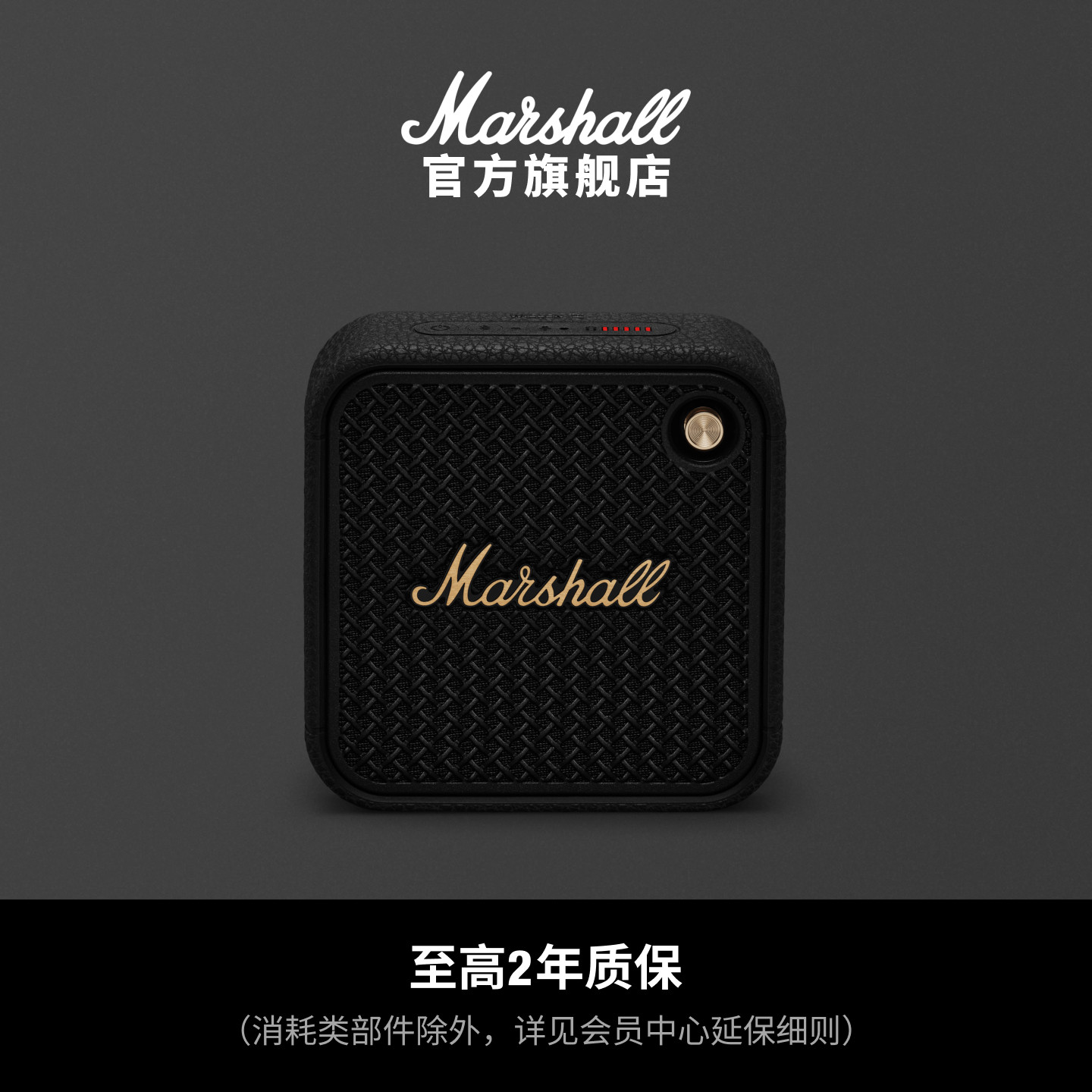 MarshallWillenII便携音箱图片