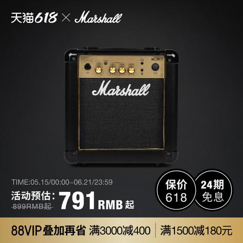 MG系列双通道晶体管吉他音箱