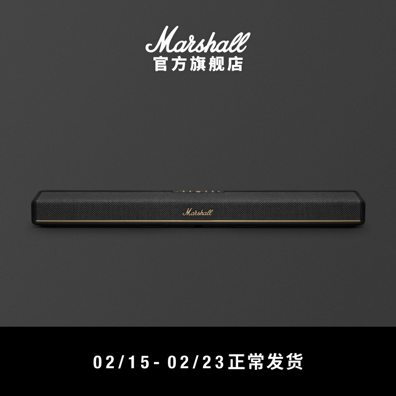 MARSHALL HESTON60回音壁音响杜比全景声家庭影院电视音箱立体音