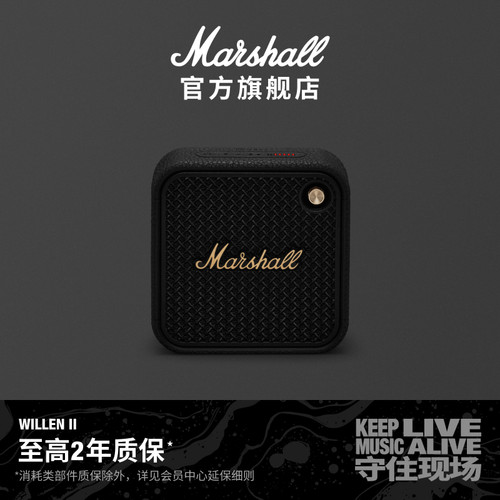 MarshallWillenII便携音箱