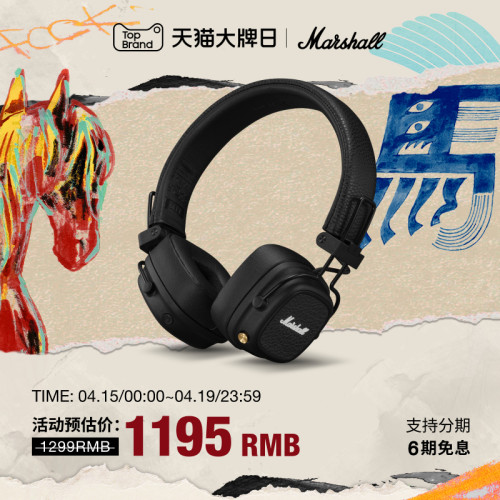 MarshallMajorV头戴式耳机