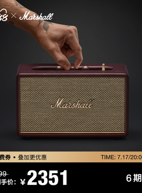 MARSHALL ACTON III勃艮第红马歇尔蓝牙音响家用音箱大音量低音炮