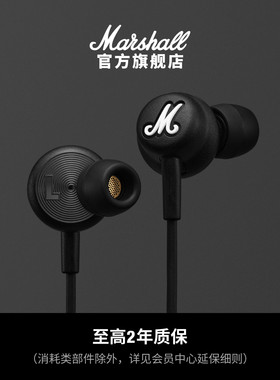 MARSHALL MODE USB-C马歇尔有线耳机防缠绕入耳式高音质重低音