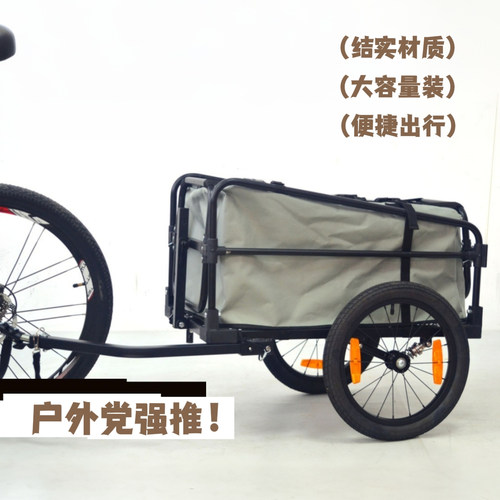正品减震自行车拖车拉货带行李
