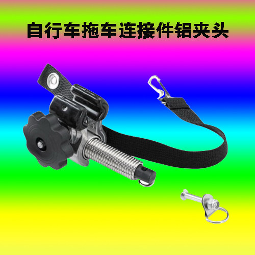 自行车拖车铝夹头 夹在自行车主架管 连接构件部分共享单车可用