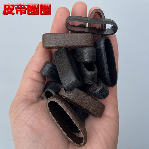 通用皮带环扣固定圈腰带介子