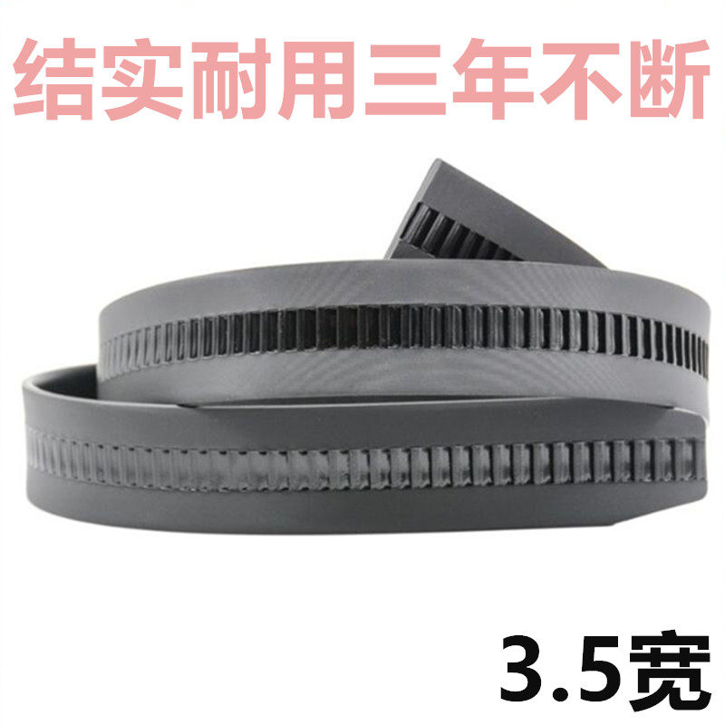 潮侨3.5宽单独纯牛筋皮带条加长牛劲朔胶全牙齿皮带条航空自动条