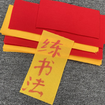 纯棉黄布条红布条30*10书法写字红布条子黄布块黄绫仔平安布彩布
