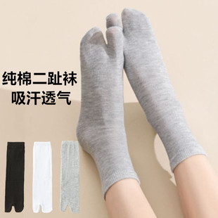 新款男女秋冬二趾袜中长筒木屐袜马蹄袜男女士纯色夹趾拖鞋分趾袜