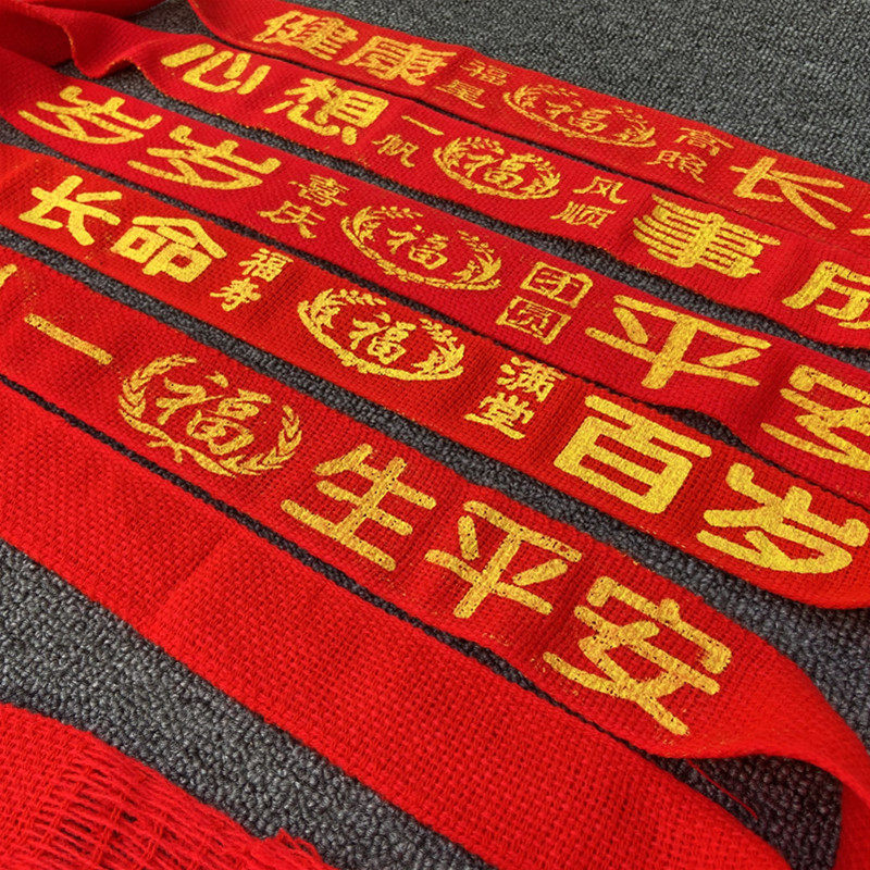 宝宝抱被绑带新生儿包被大红棉线绑绳满月百天红绑带防惊跳绑腰带,服饰配件/皮带/帽子/围巾,腰带/皮带/腰链,淘宝优惠券,粉丝福利购,淘宝优惠卷