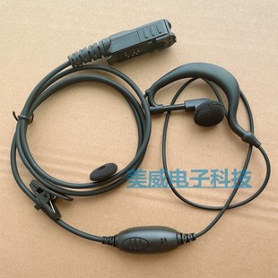 摩托罗拉P6600i P6620i E8608i MTP3150/3100/3200对讲机耳机耳麦