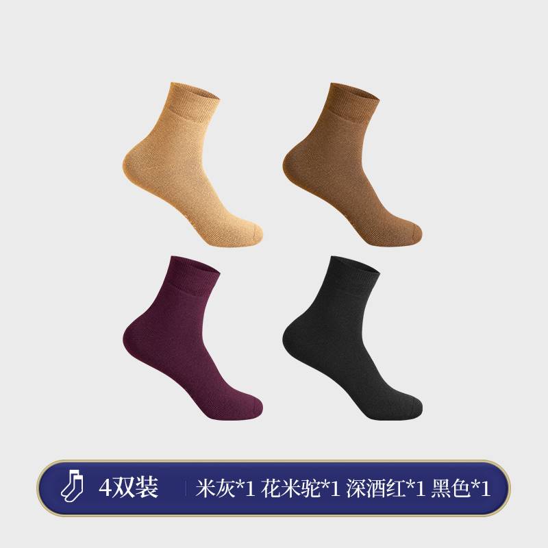 旗舰正品金利来袜子女秋冬加厚中筒袜女士毛圈袜含羊毛保暖长袜地属于什么档次？