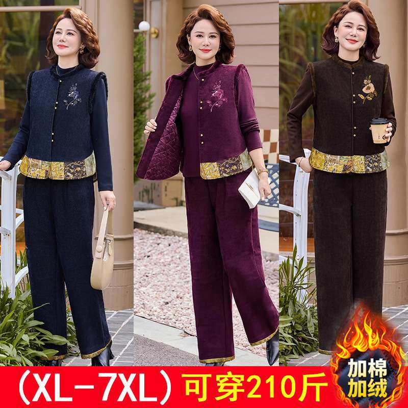 官方妈妈冬装流行优雅风绣花套装中老年人高贵气质加棉加绒马甲三