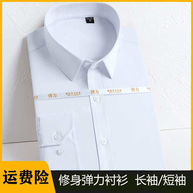 官方春秋款男长袖衬衣竹纤维商务中年休闲上班装免烫弹力修身短袖